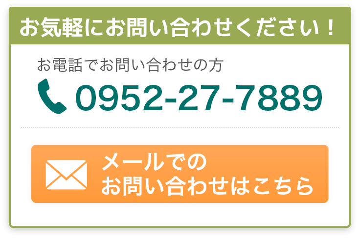 お問い合わせはこちら