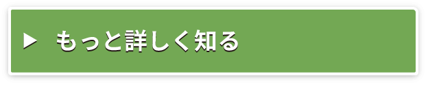 詳細へ
